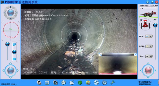 秦州管道CCTV检测专家-炜誉市政工程有限公司