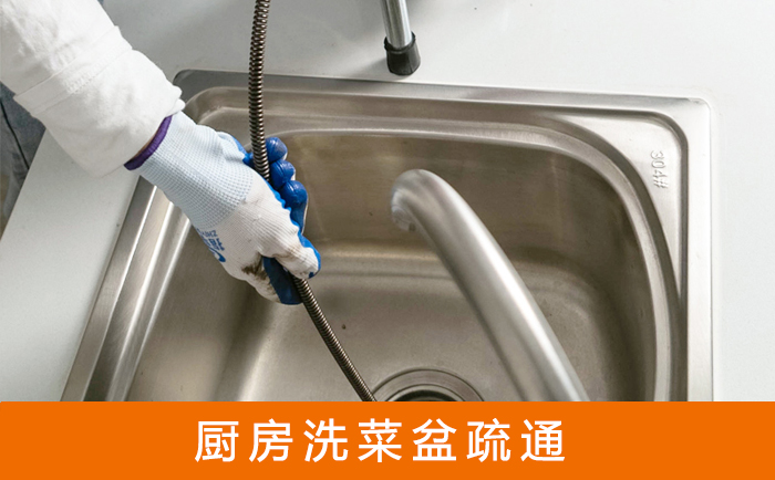 秦州洗菜池疏通